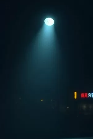 《云上剧场》海报中的云端舞台